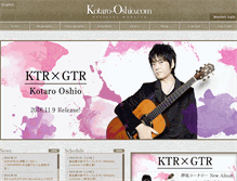 Tablet Screenshot of kotaro-oshio.com